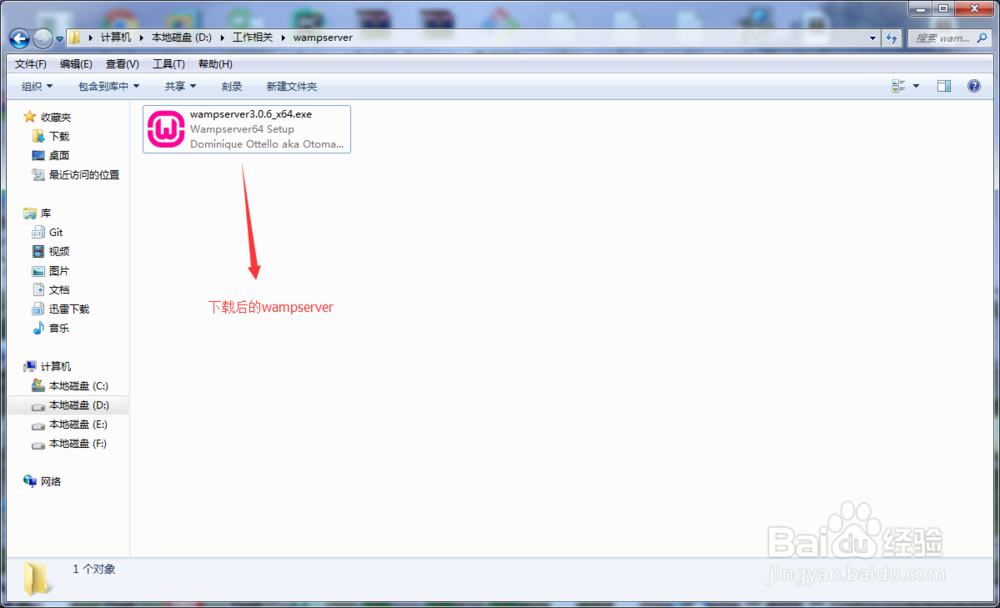 Wampserver安装