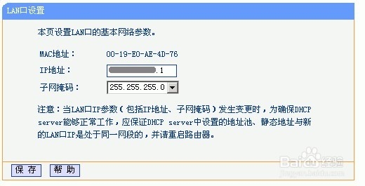 怎么设置无线路由器