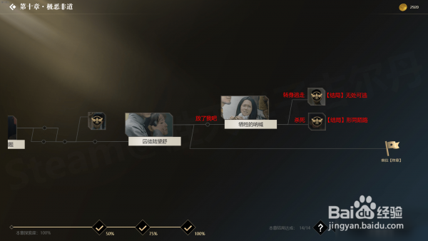 隐形守护者第十章攻略