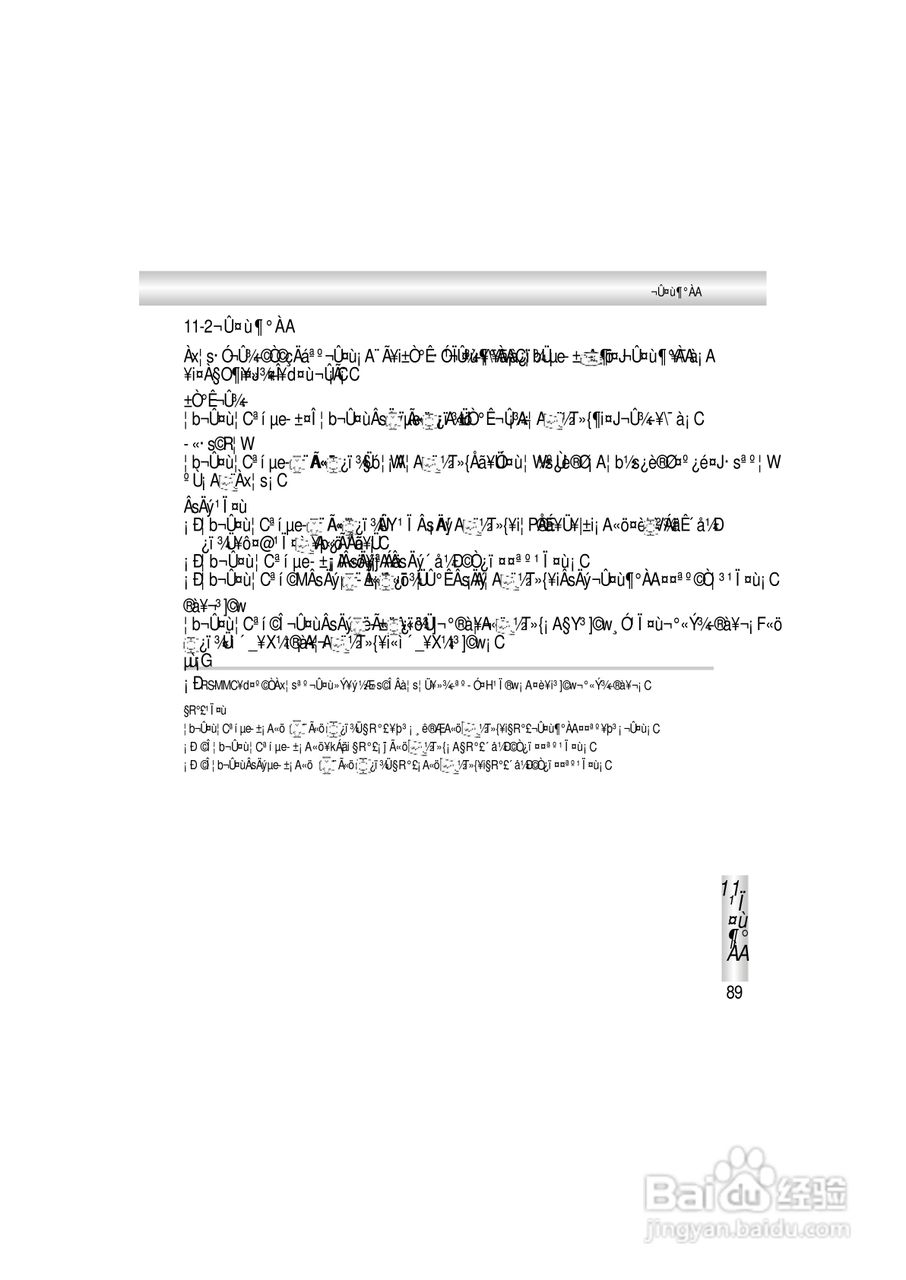 OKWAP A363手机说明书:[10]