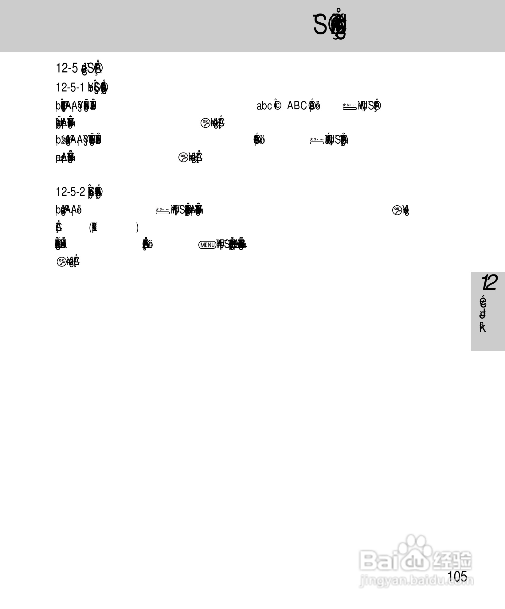 OKWAP A265手机说明书:[11]