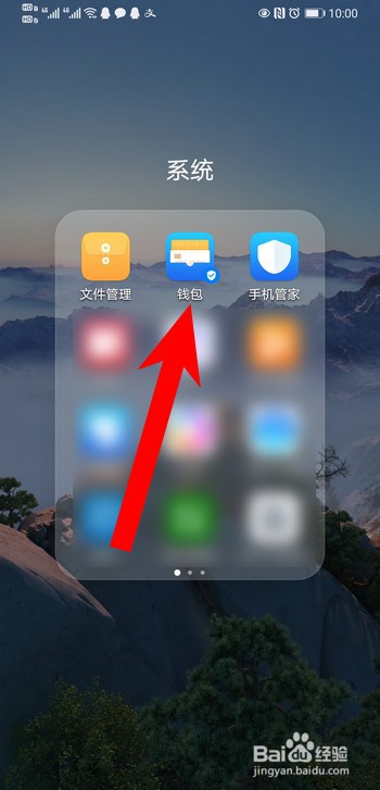 华为钱包怎么开通花币