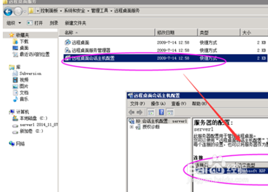 想要远程批量的操作多台电脑应该怎么做