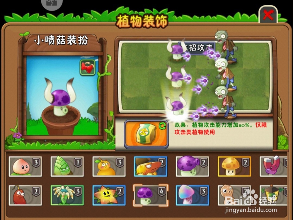 植物大战僵尸2摇滚年代第17天困难模式怎么通过