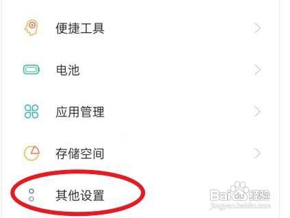 oppoReno7手机在哪里关闭usb调试模式呢