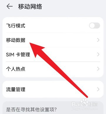 手机突然变成2g网络怎么回事华为