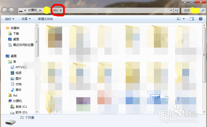 将电脑上的文件储存到U盘中的方法