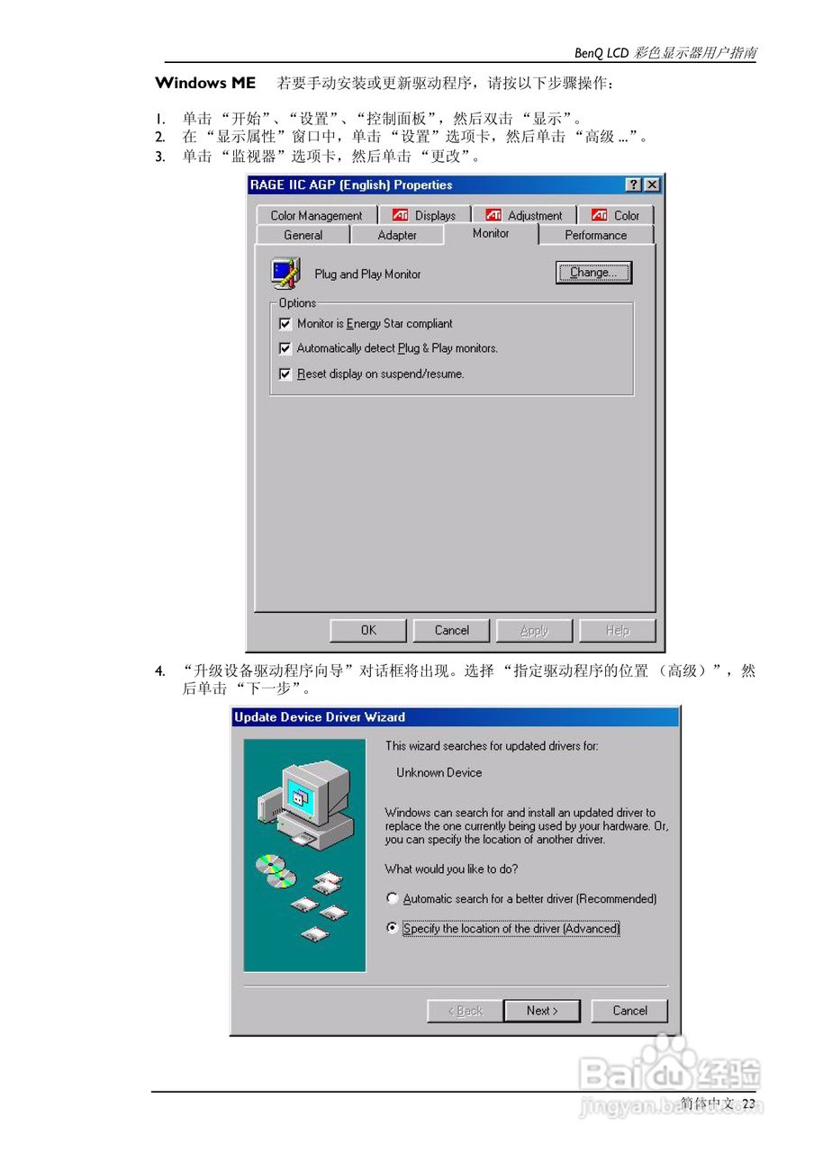 明基FP791彩显使用说明书:[3]