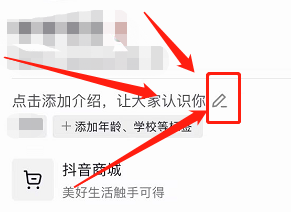 抖音如何获得头像挂件
