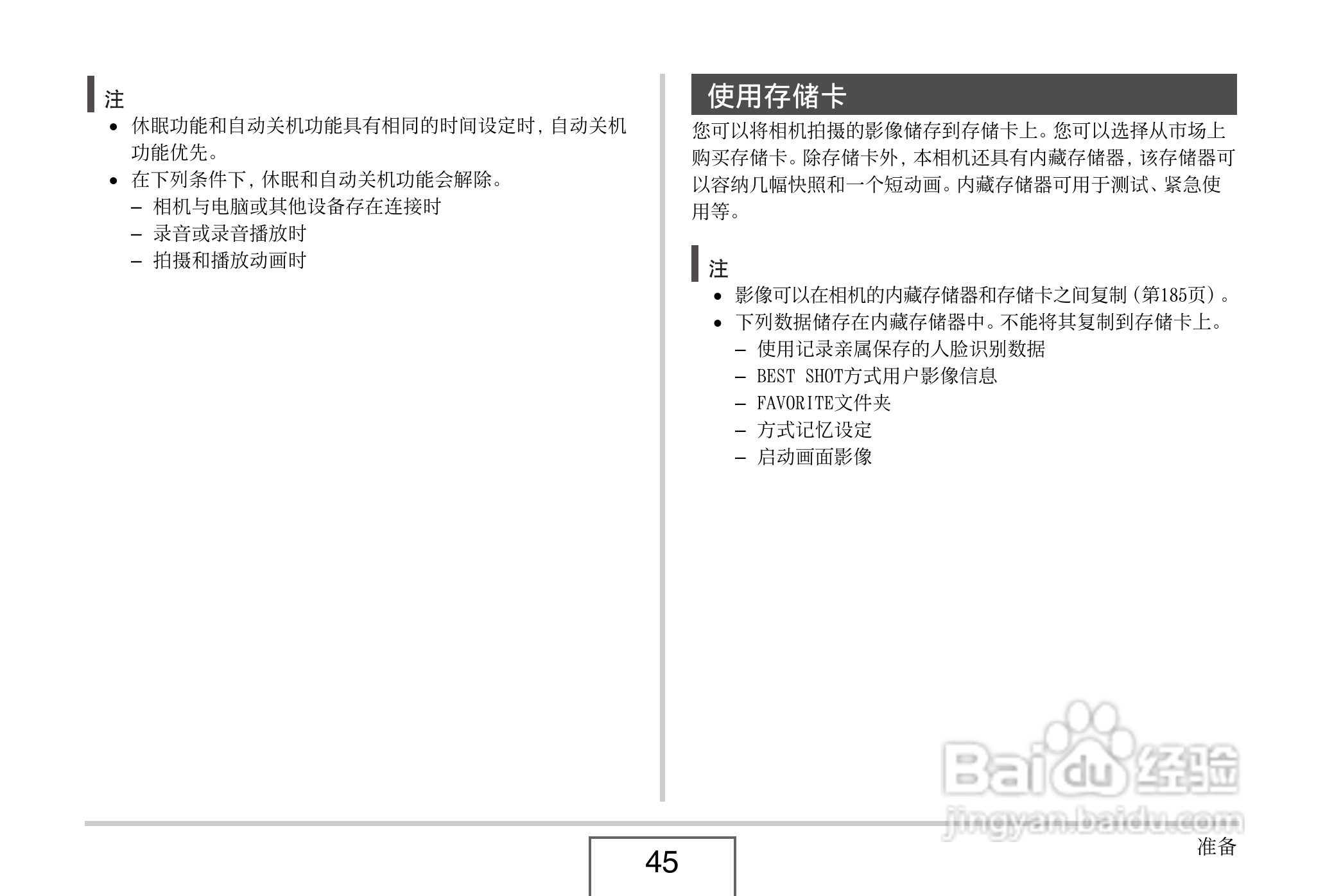 卡西欧EX-Z8数码相机使用说明书.pdf:[5]