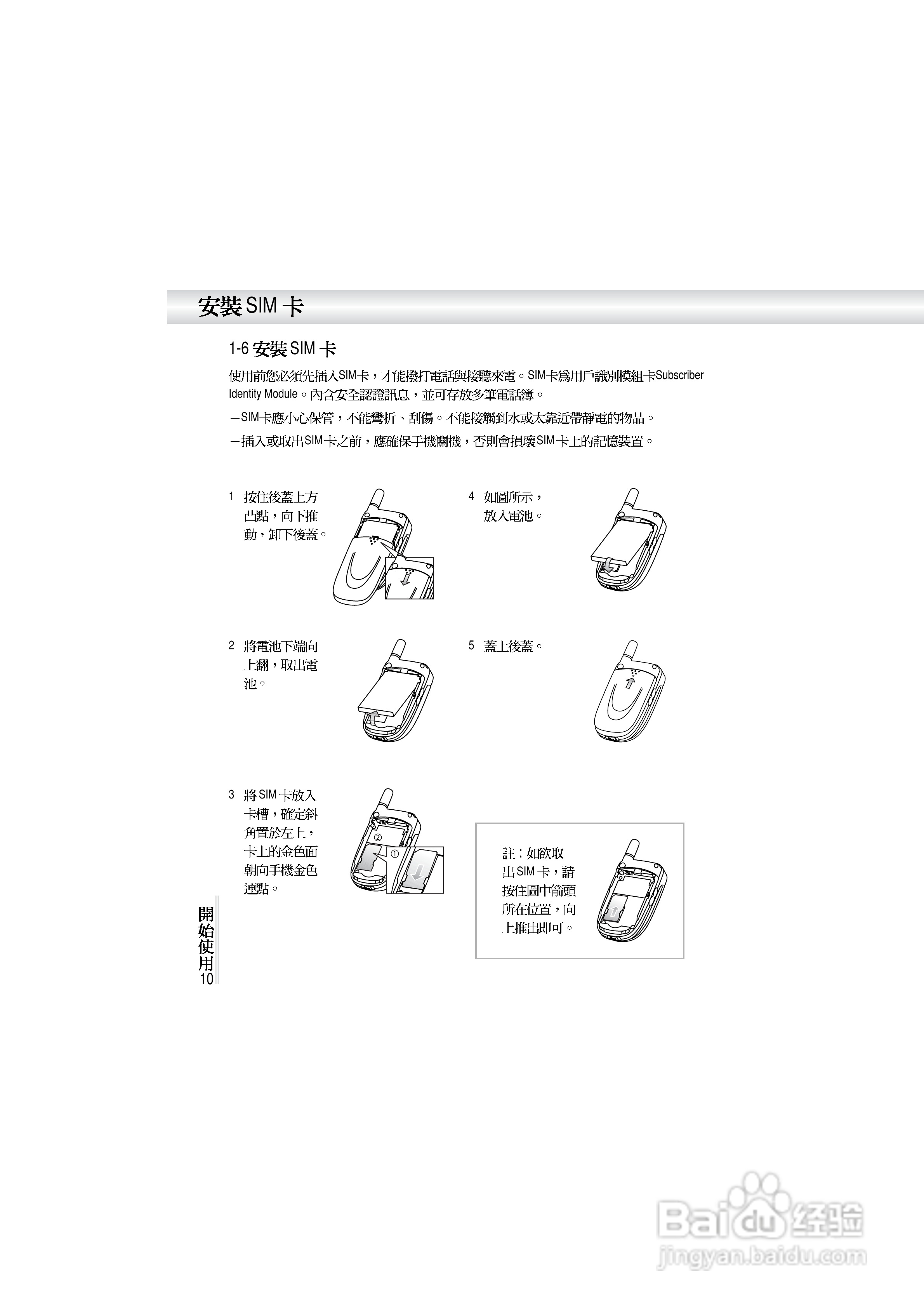 OKWAP A362手机说明书:[2]