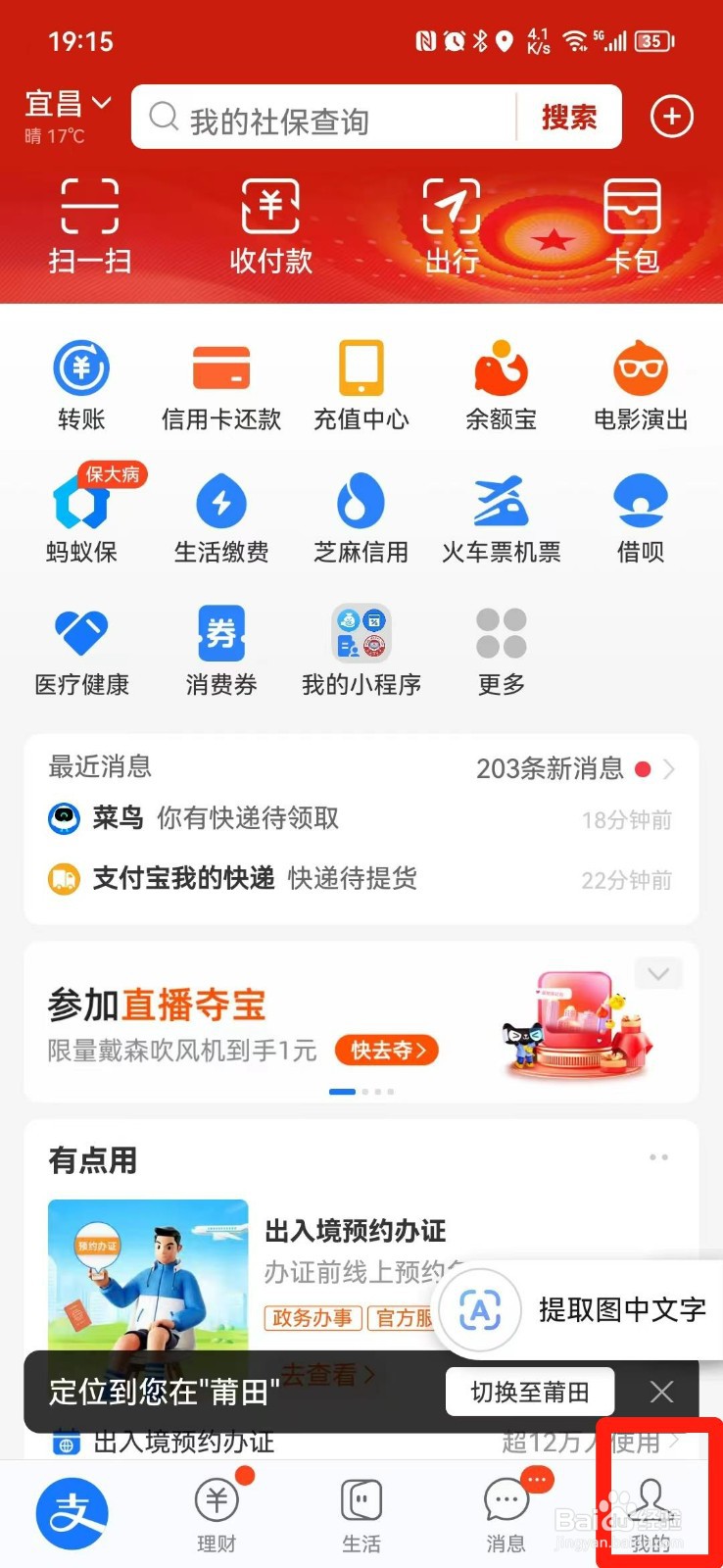 怎样取消支付宝自动扣款