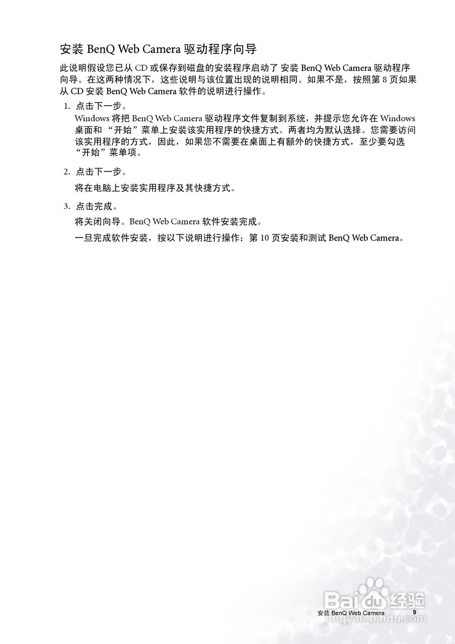明基FP72V.彩显使用说明书:[1]