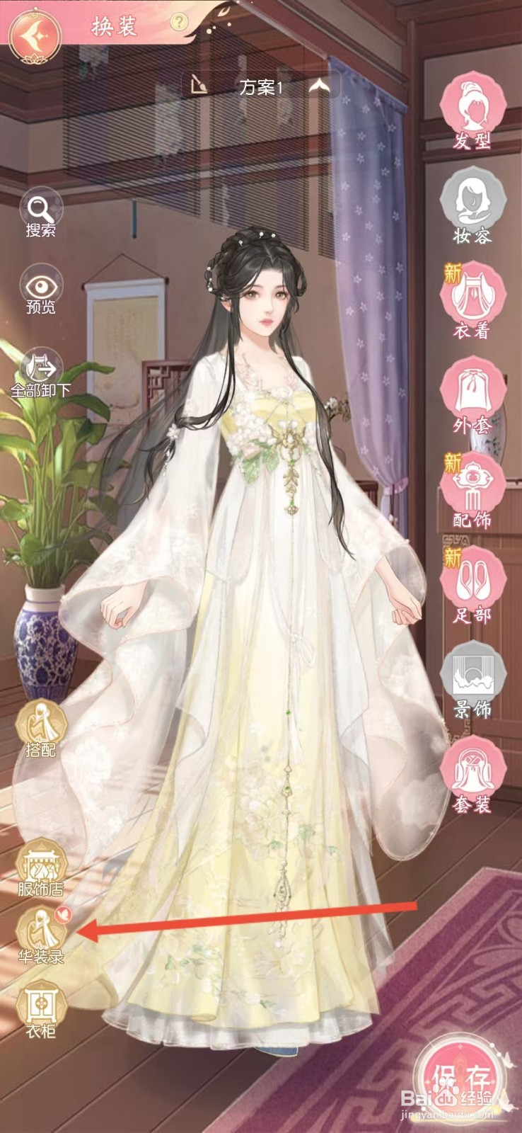 锦绣商铺如何查看【苍雪红】