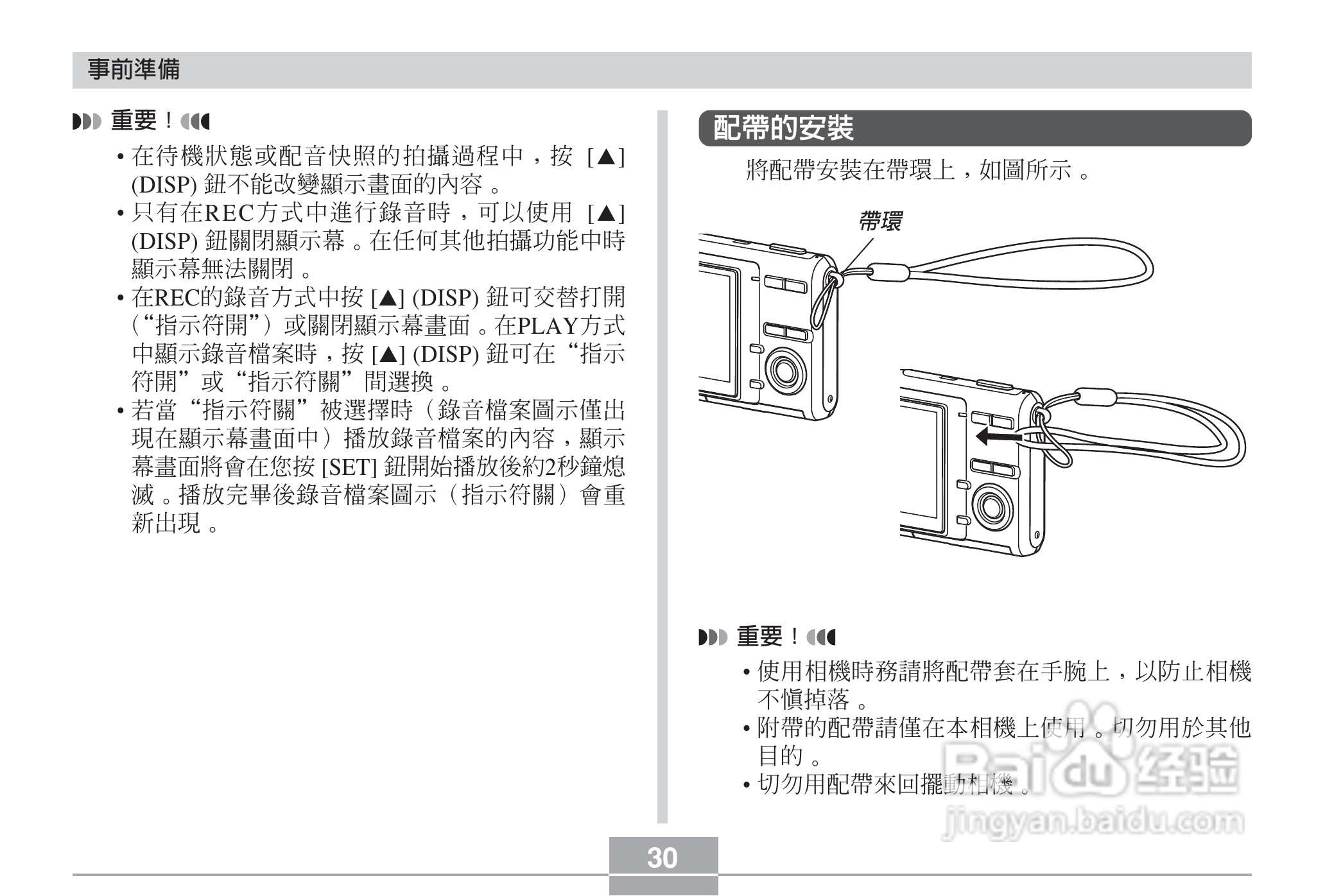 卡西欧EX-Z7数码相机使用说明书:[3]