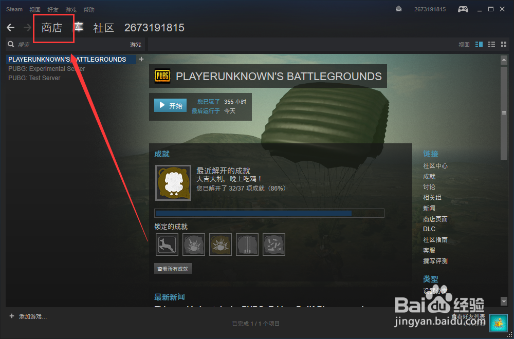 如何购买方舟生存进化