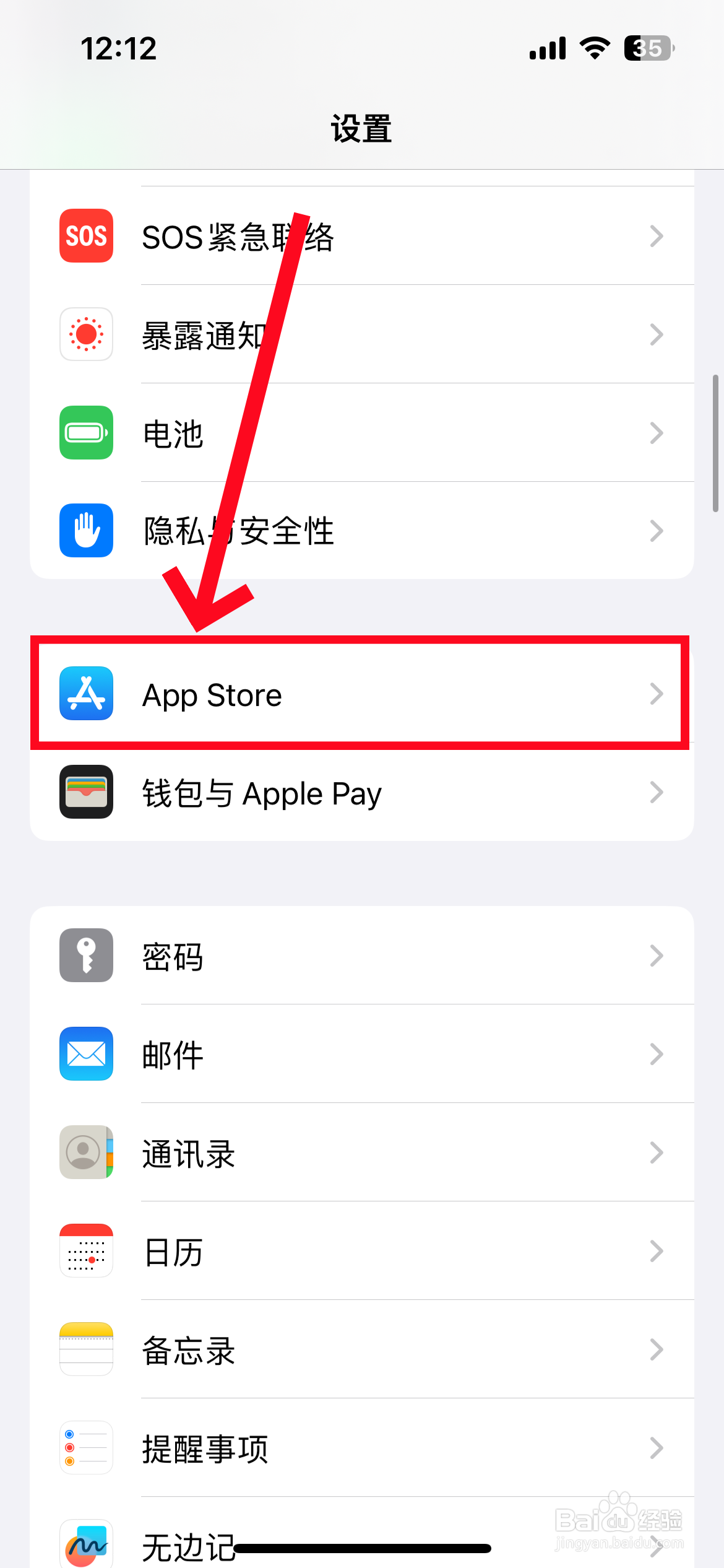 苹果手机怎么关闭app自动更新