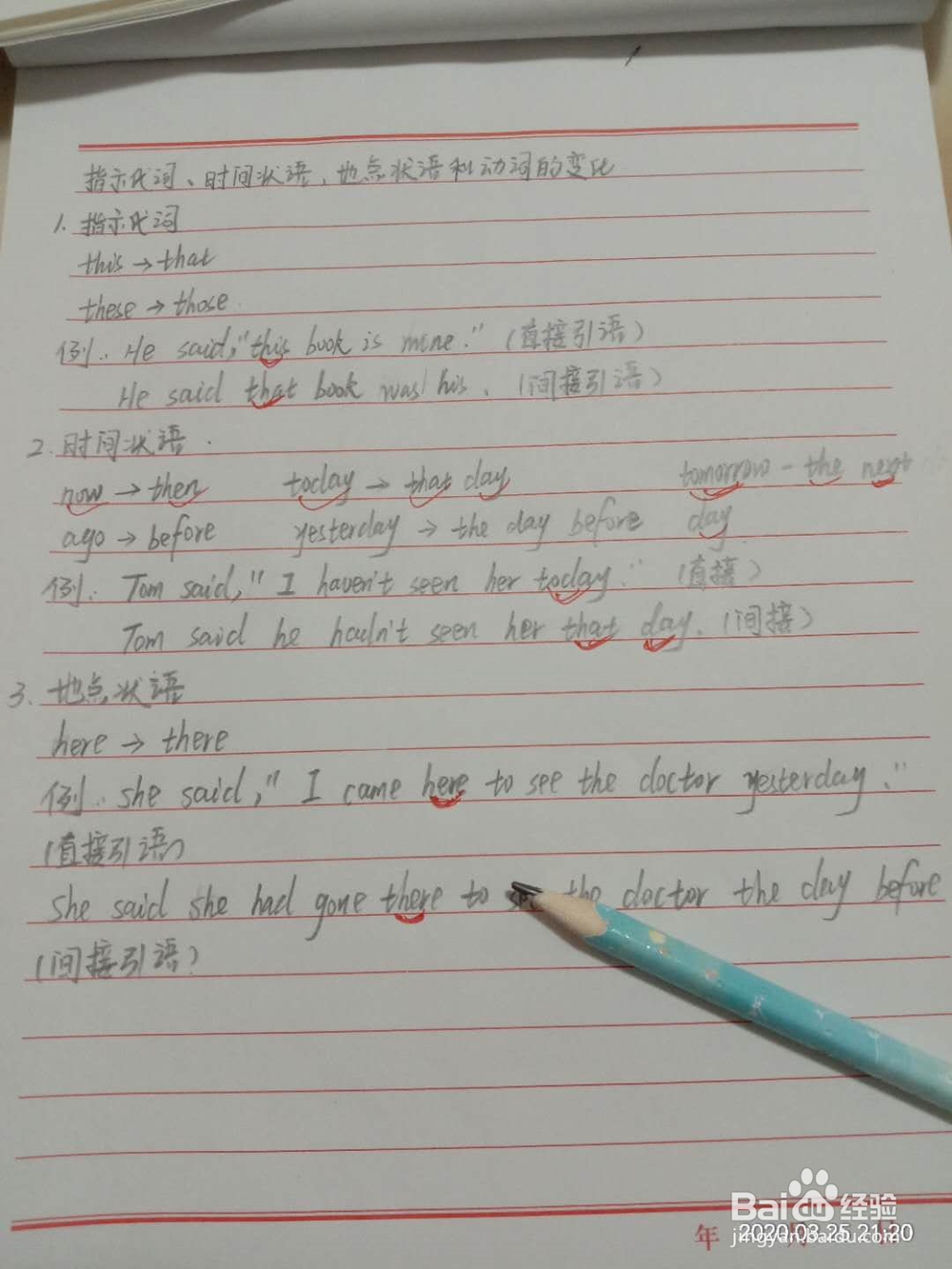 英语直接引语和间接引语