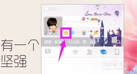 QQ相册密码怎么设置