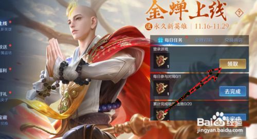 王者荣耀渡世印记怎么获得