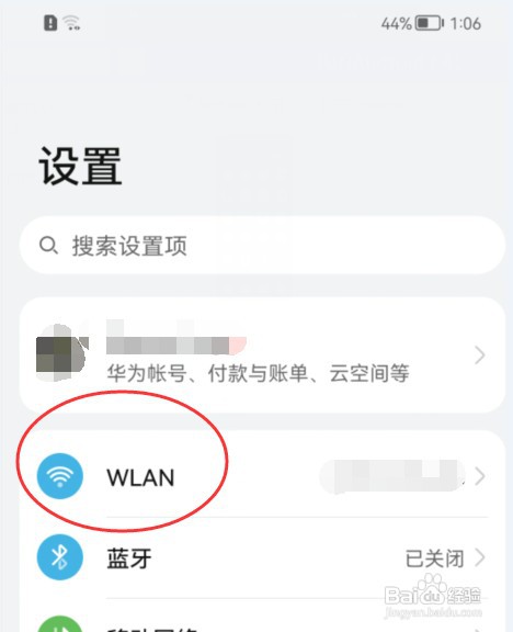 华为Nova5 Pro手机总是自动连接WiFi怎么办？