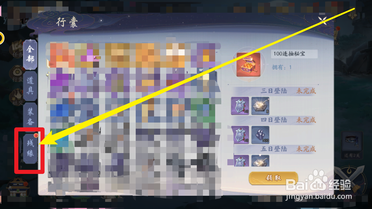 武林闲侠手游如何通过侠客残缘合成侠客