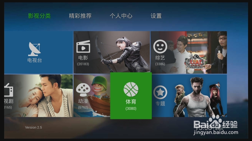 海信智能电视软件