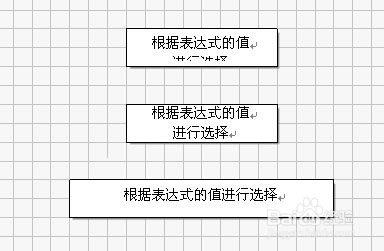如何用WPS文字制作流程图