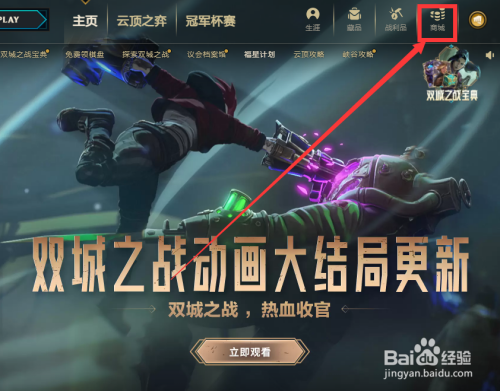 英雄联盟如何获得卡莉斯塔腥红之月皮肤