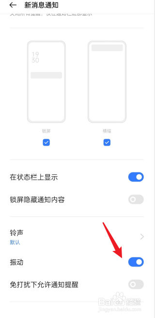 微信怎么静音消息