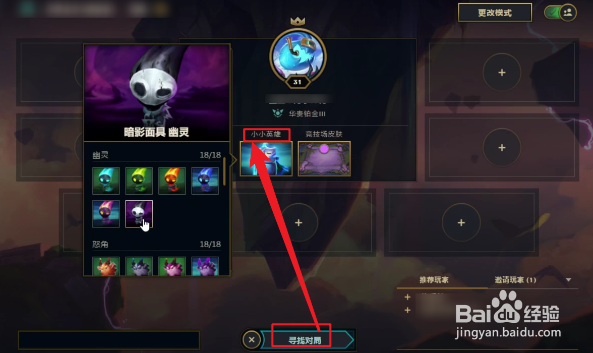 小小英雄怎么加速跑