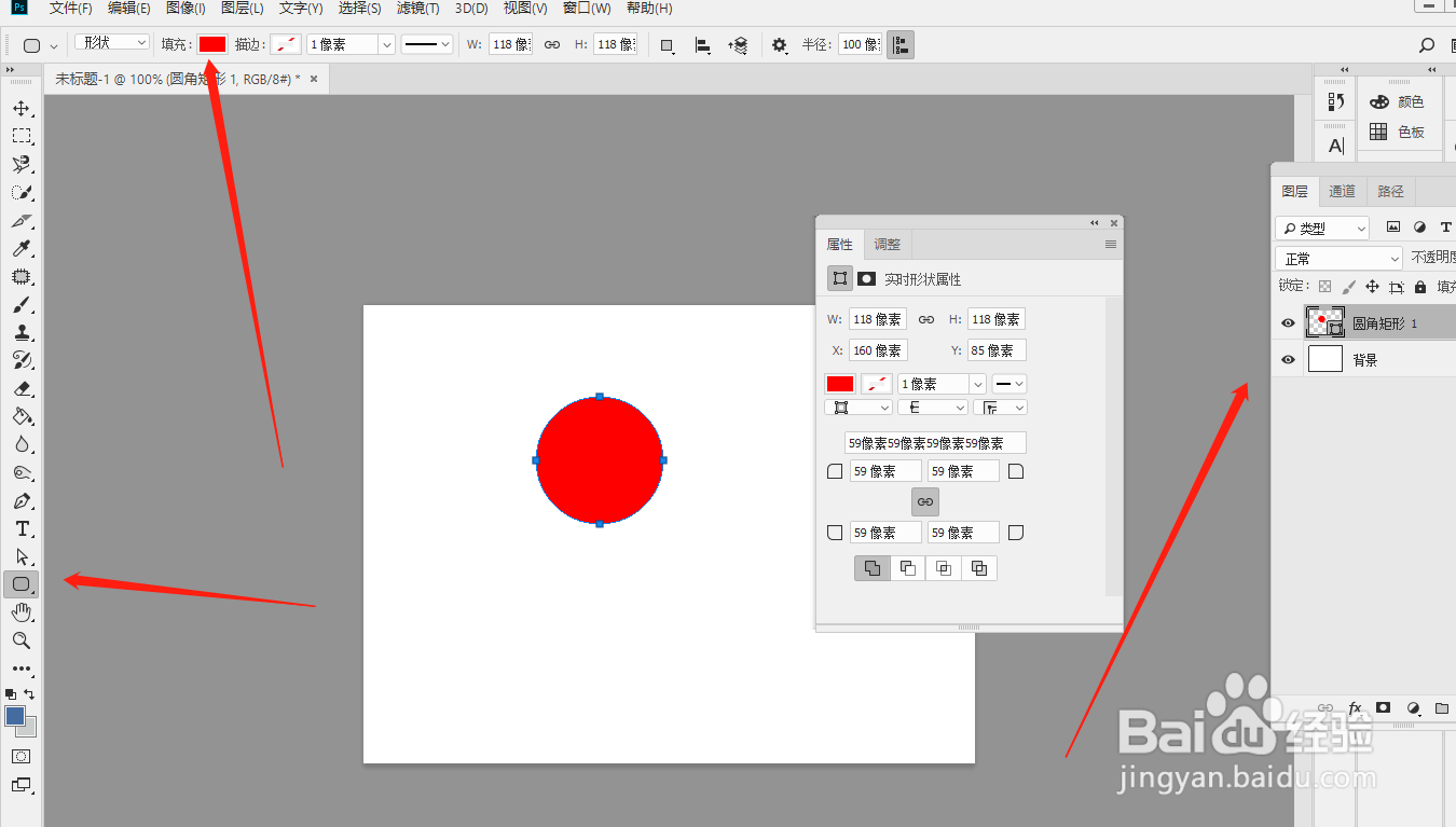 photoshop 如何绘制桃心图形