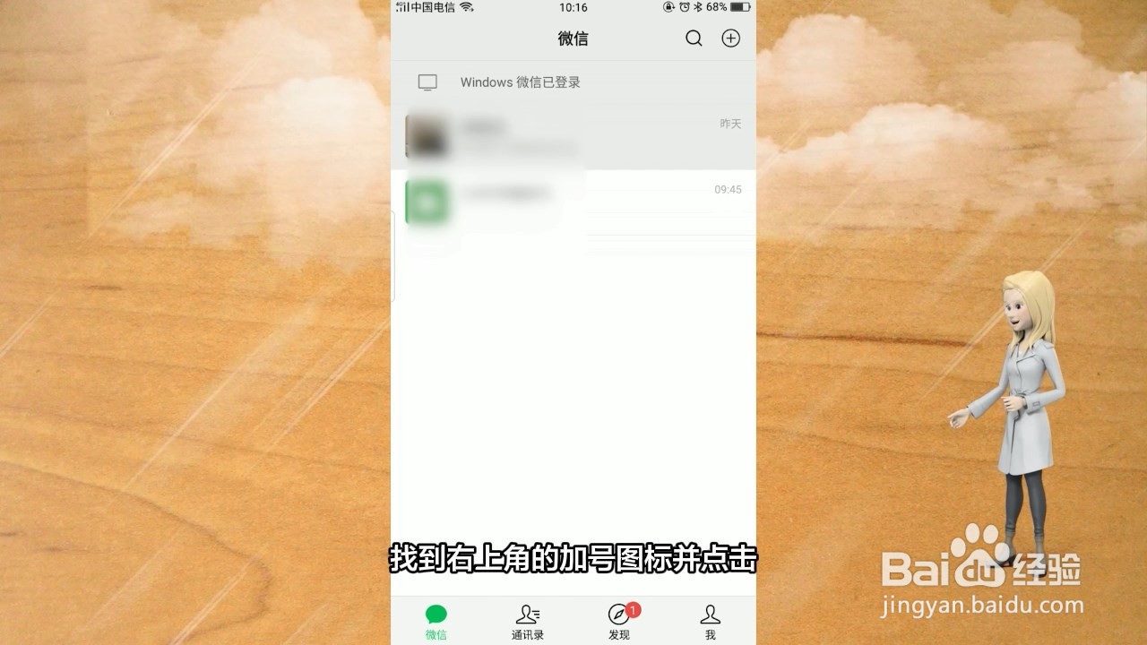 微信怎样建群