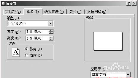 Word制作名片技巧