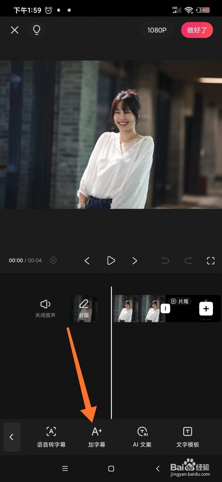 快影怎么给图片添加文字?