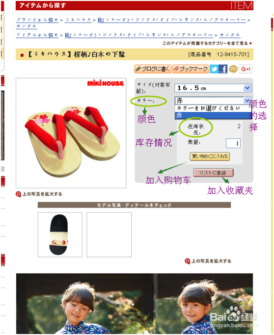日本MIKIHOUSE购物经验及转运小秘笈