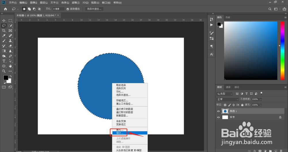 怎么在PS中给图片描边