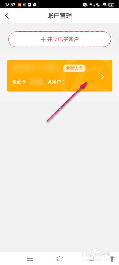 农商银行账户怎么挂失