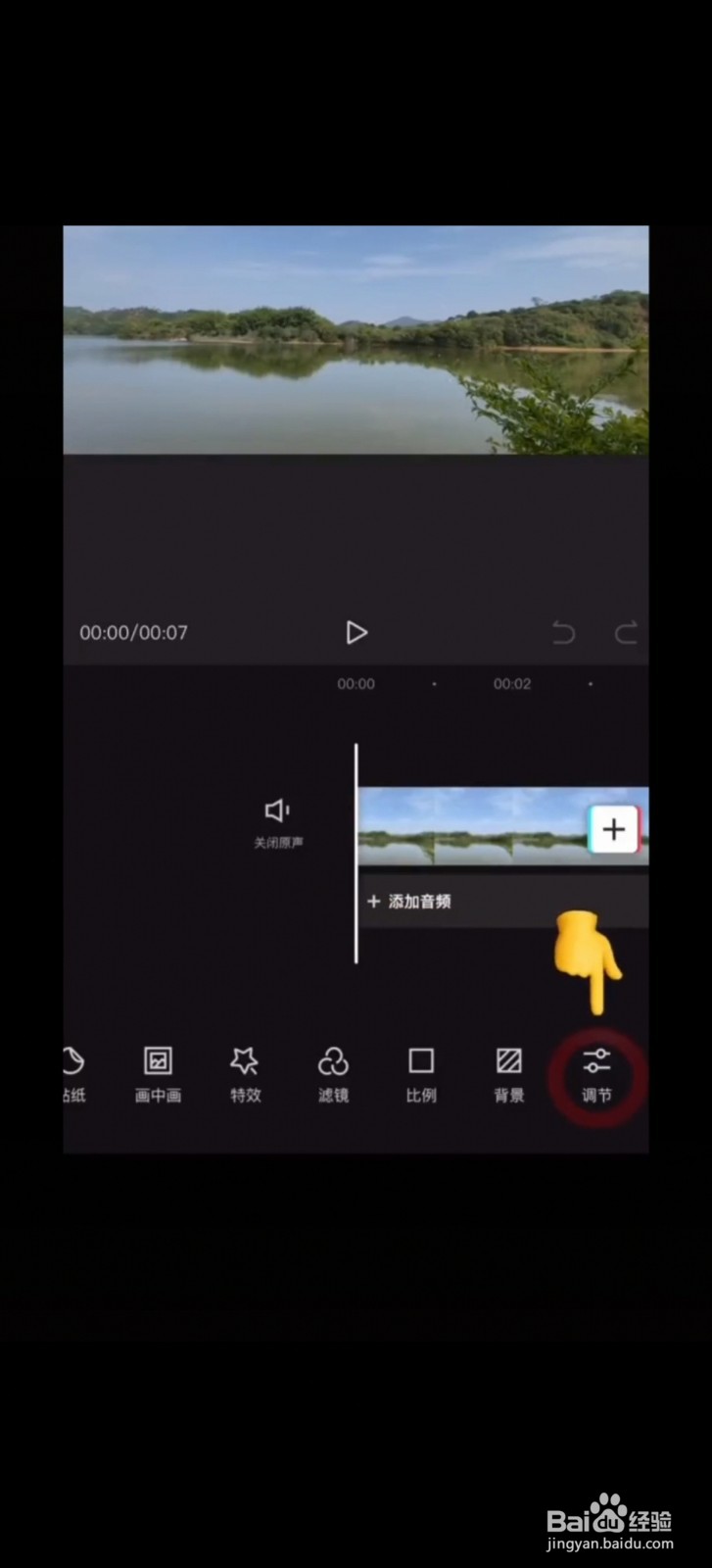 剪映视频上传抖音如何高清调色?