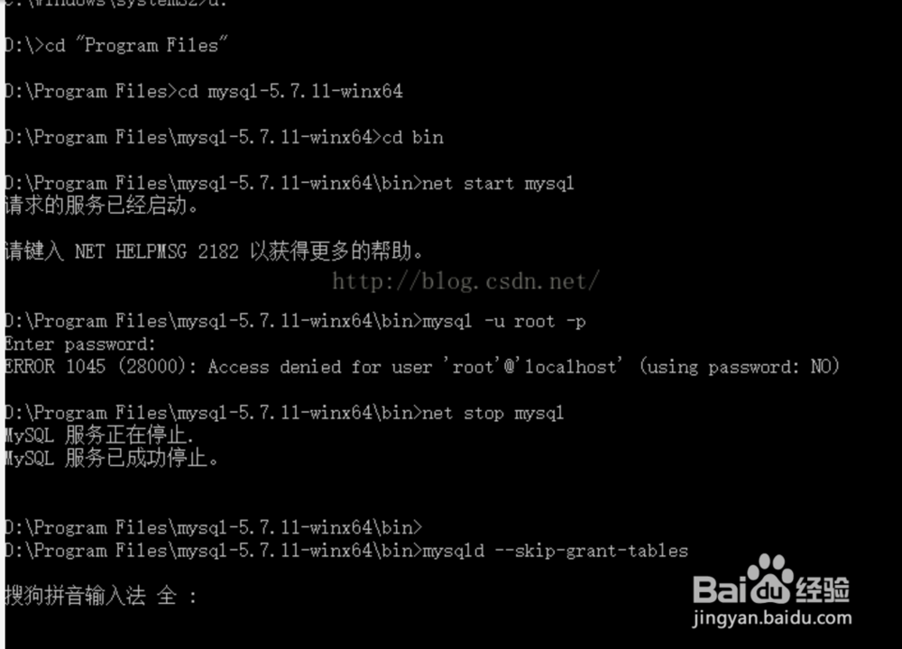 图解MySql5.7如何设置初始密码