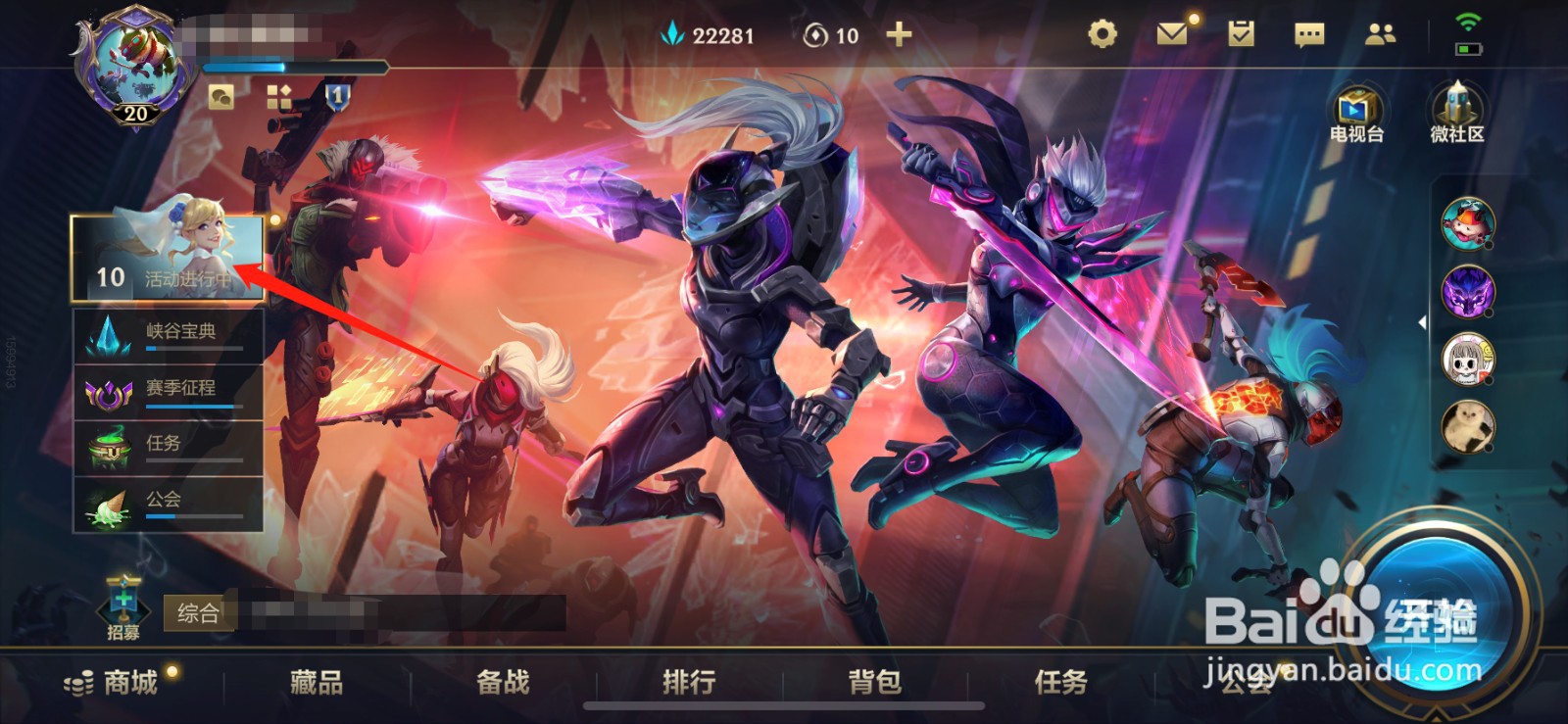 lol手游水晶玫瑰抽奖
