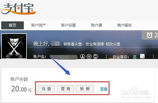 如何将支付宝余额转入余额宝