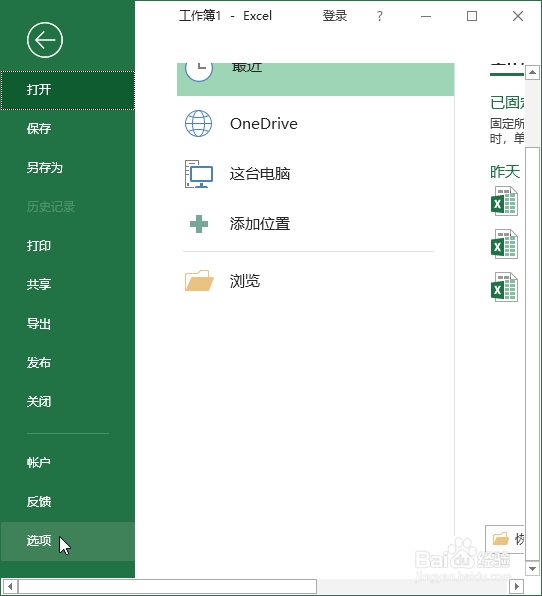 Excel 2019设置office主题颜色