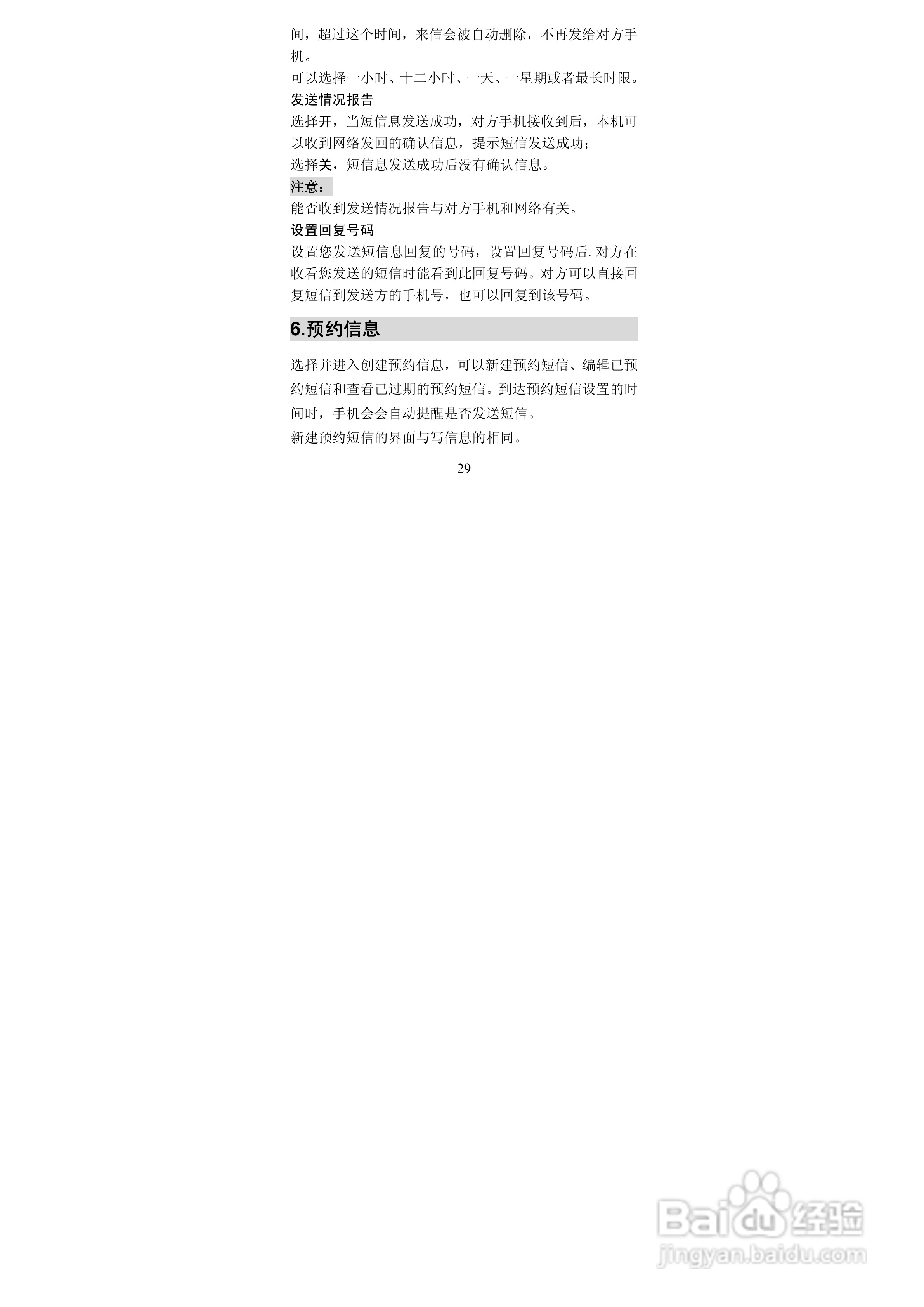 阿尔卡特OT-E227C手机使用说明书:[4]