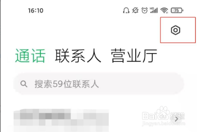 红米 Note10Pro怎么设置呼叫转移