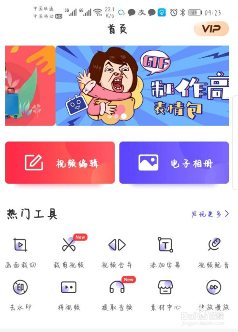 剪切视频怎么剪切