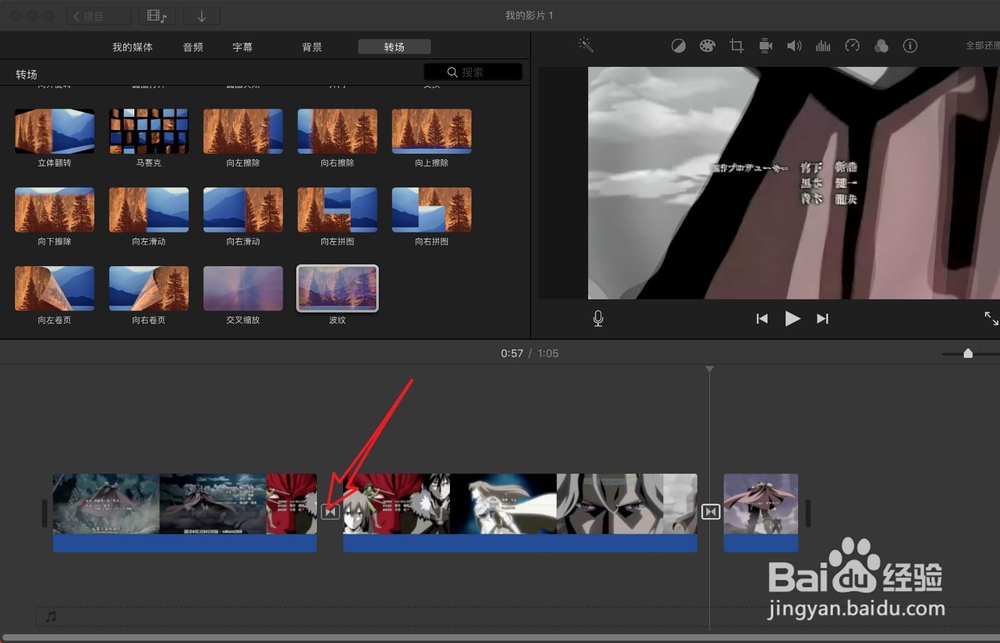 Macbook上iMovie怎么删除转场