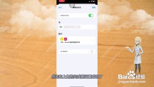 苹果手机充电提示音怎么设置