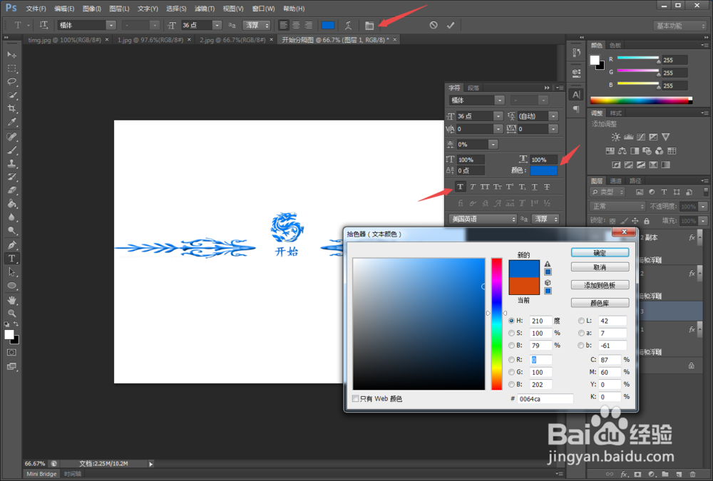 如何用photoshop绘制文章的开始分隔图?