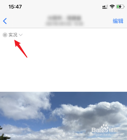 苹果长曝光在哪里调整